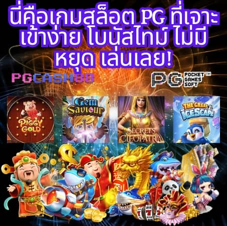 สูตรสล็อต betflix